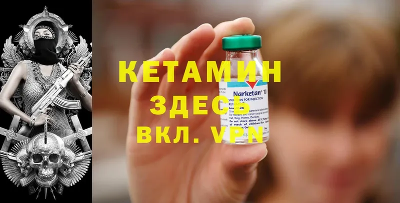 ОМГ ОМГ ONION  хочу наркоту  Гусь-Хрустальный  Кетамин ketamine 