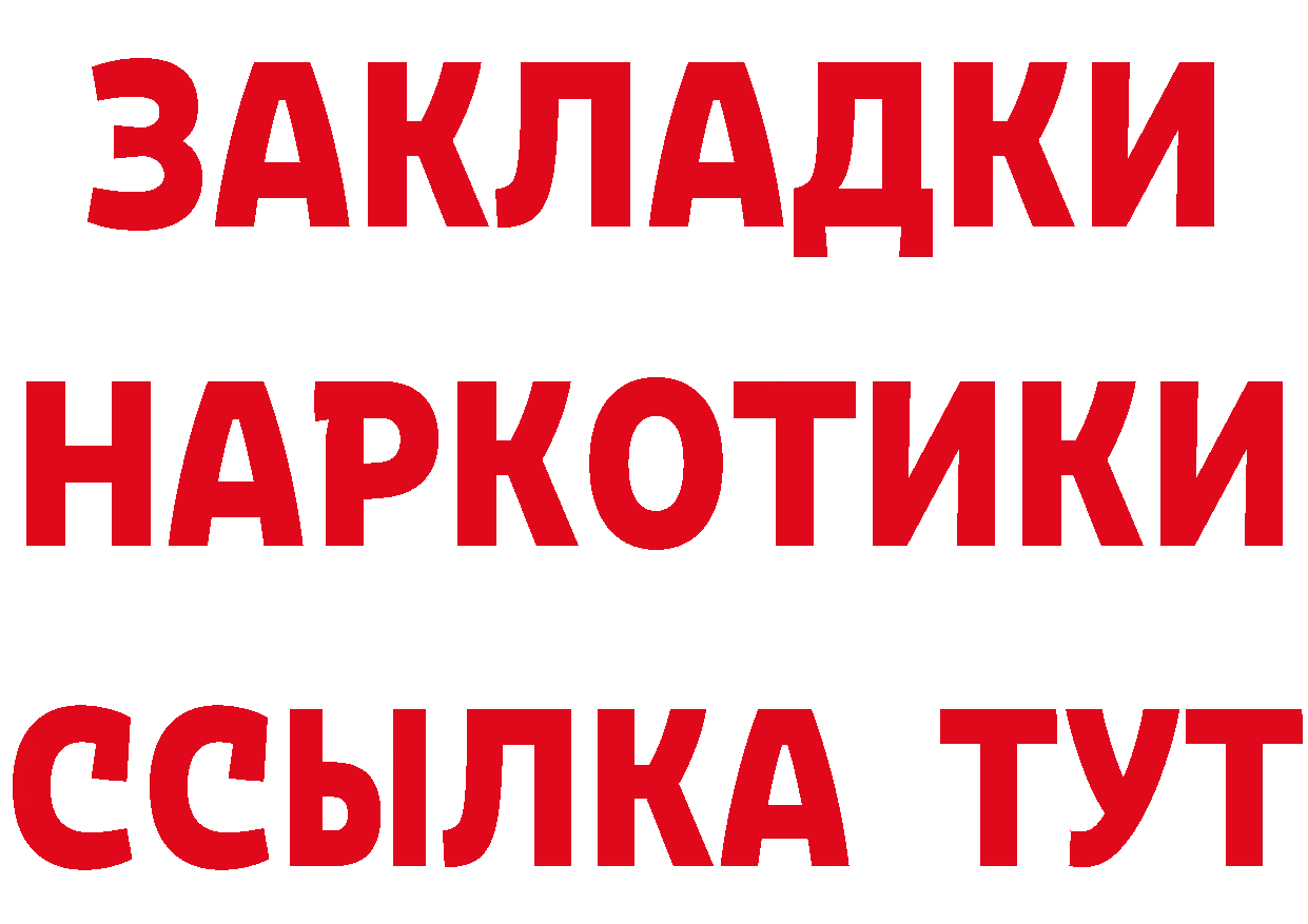 ГАШ VHQ tor это мега Гусь-Хрустальный