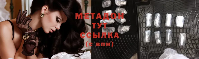 Метадон methadone  Гусь-Хрустальный 